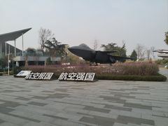 -成飞公园