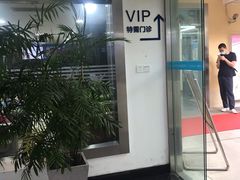 -上海市皮肤病医院(武夷路院区)