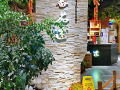 门面-蕃茄述·好汤自然来(江汉路店)