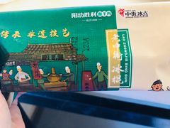 -阳坊胜利涮羊肉(阳坊老店)