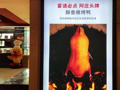 -阿庄新豫菜(航海东路店)