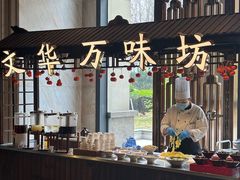 -天津富力万达文华酒店·美食汇自助餐厅