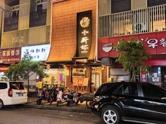 -小厨师·二十年沈家门小海鲜(百井坊巷店)