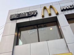 -麦当劳(交道口店)