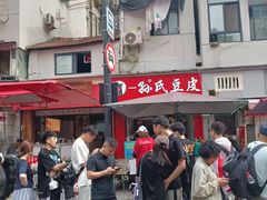 -毛氏汽水包(山海关路店)