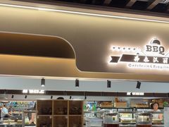 -汉丽斯巴西烤肉自助(市南店)