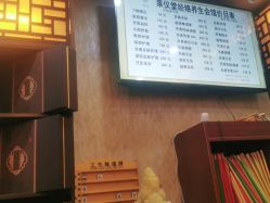 -升艾堂亚健康调理中心