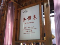 -咸宁万豪温泉谷度假区