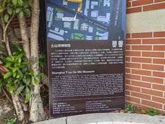 -土山湾博物馆