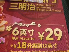 -赛百味SUBWAY(凤凰城店)