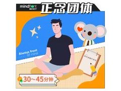 -曼朗心理咨询·旗舰店