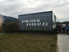 -艾米稻香小镇