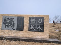 -鹤壁淇县云梦山