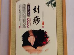 -弘善堂推拿调理