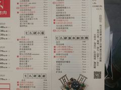 菜单-么肆烤肉·中式自助·烤肉大排档(街道口季佳PAI店)