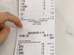 -福屿鲜捞小吃·捞化(福屿总店)