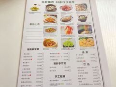 -费大厨辣椒炒肉(万家丽一店)