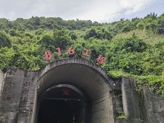 -816工程景区