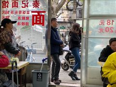 -秦记面馆(襄阳南路店)