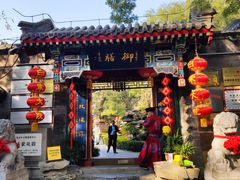 门面-白家大院·王府宫廷菜(苏州街店)