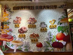 -大理董·董家小厨野生菌火锅(古城旗舰店)