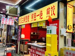 -江三王记牛杂馆(总店)