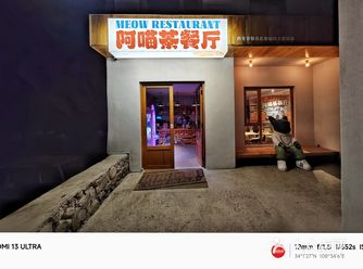 一家藏在村子里的茶餐厅