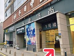 -冬日中医馆(枋湖店)
