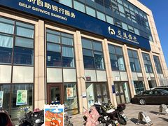 -交通银行(石景山支行)