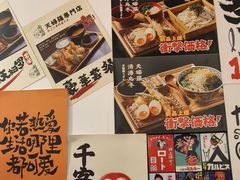 -天妇罗内顺田(罗湖店)