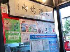 -大漠烤肉(盘旋路店)