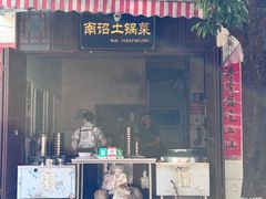 -巍山古城