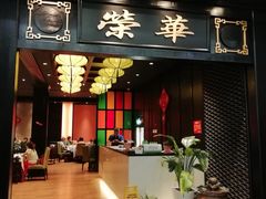 门面-粥旺庄(芳村店)