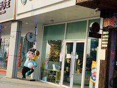 门面-爸爸糖吐司面包(北京崇文门店)