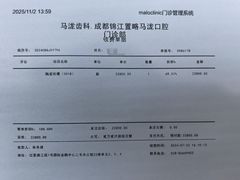 -马泷齿科·成都锦江置略马泷口腔门诊部(IFS国金中心店)