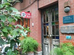 -古董花园(思南路42弄小区店)