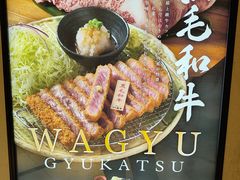 -炸牛排 京都胜牛(京都站前店)