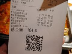 账单-绿茶餐厅(乐峰广场店)