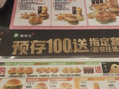 -德克士(宝鸡店)