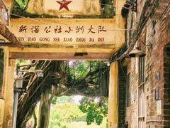 -小洲村