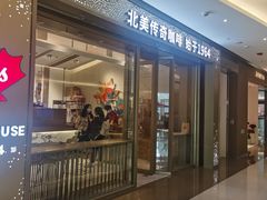门面-Tims天好咖啡·贝果(东方广场店)