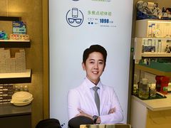 -宝岛眼镜(福州宝龙二店)