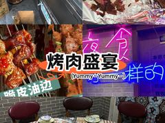 -沪上名羊天下•烤羊腿•东北烧烤•小龙虾(浦东直营总店)