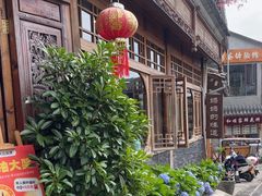 -妈妈的味道(和顺古镇店)