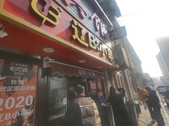 -辽B·小串(总店)