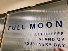 -FULL MOON满月咖啡