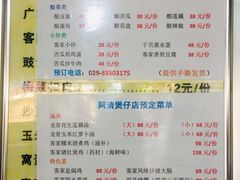 -阿清煲仔店(纺织城店)
