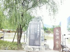 -中国傩城