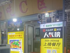 -邹胖哥好好吃餐馆(荔波美食街店)