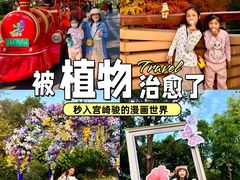 -云溪植物园